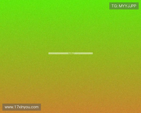 京东腾讯体育官方旗舰店为足球迷呈现2026世界杯最热话题与明星球员精彩表现